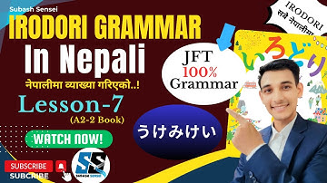 IRODORI Grammar in Nepali | IRODORI All Grammar | IRODORI GRAMMAR LESSON-7 (A2-Part2)