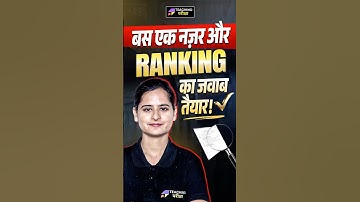 😲बस एक नजर और Ranking का जवाब तैयार🫵| Reasoning for BPSC TRE 4.0 #bpsc #reasoning