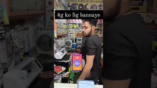 Changes 4G to 5G Network | How to use 5G in 4G phone | 5G Network Settings | Enable 5G in 4G #shorts