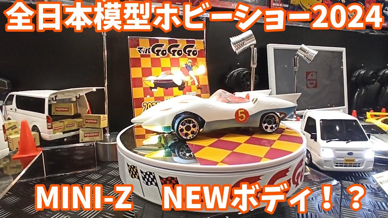 ミニッツ オリジナルボディ シャーシセット ラジコン・ドローン