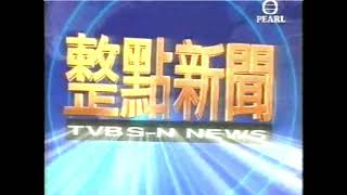 TVBS-N 1998-1999新聞片頭