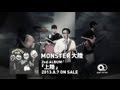 MONSTER大陸 2nd Album「上陸」2013.8.7 ON SALE!!