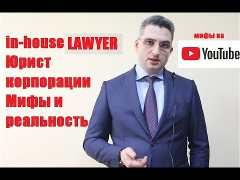 Профессия Юрист. Выбор специализации