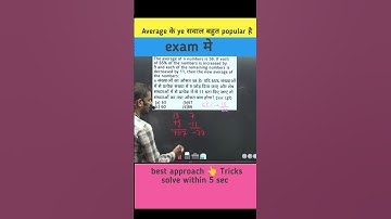 Average(औसत) || tricks || deviation method || maths by Randhir sir ||#ssc #railway #sscchsl #sscmts