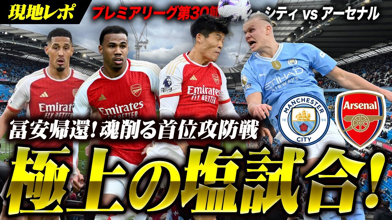 マンチェスターシティ vs アーセナル マンC arsenal スカーフ 英国 マンチェスターシティ vs アーセナル マンC arsenal スカーフ 英国