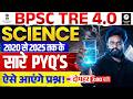BPSC TRE 4 Science PYQ Series Marathon | BPSC TRE 4.0 Physics, Chemistry, Biology by Kuldeep Sir