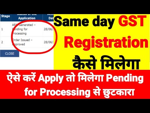 1 दिन में GST Registration |ARN se GST kaise nikalen| GST ARN pending for processing| GST ARN search