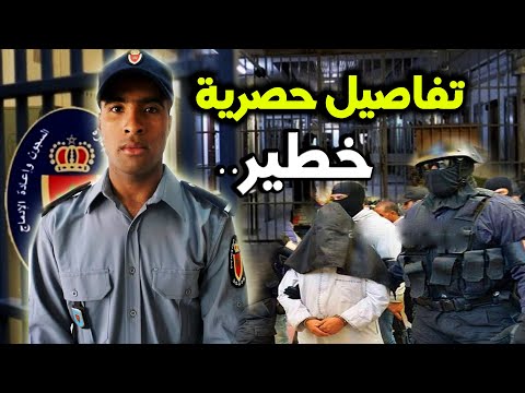 تفاصيل وفاة موظف بسجن تيفلت بعد اعتداء قام به معتقل ضمن خلية إرهابية