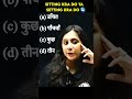 टीचर का डिफरेंस vs रीयल लाइफ 🤣 #sscgdmts #shorts #pwsscgdmtswallah #ytshorts