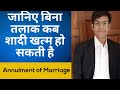 Annulment of Marriage, Null and Void Marriages, Marriage and Its Cancellation, Void Marriages