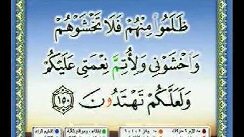 YouTube - 5 Sourate Al-Baqara سورة البقرة بصوت السديس و الشريم - .flv
