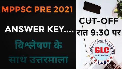 MPPSC PRE 2021 : ANSWER KEY #mppsc #mppscpreanswerkey #mppsccutoff