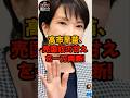 【衝撃】高市早苗、反日勢力への正義の鉄槌!!!