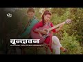 New Nepali Movie :"BRINDAWAN" वृन्दावन Full Action Movie Ft. Silpa Pokharel, Kishor Khatiwada |