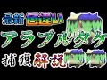 超効率!色違いアラブルタケ捕獲方法解説【ポケモンSV】