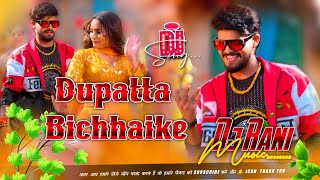 Dupatta Bichhaike Dj Song  Ashish Yadav Ka Gana Dj  Maghi Dj Song  Dj Raushan Raja
