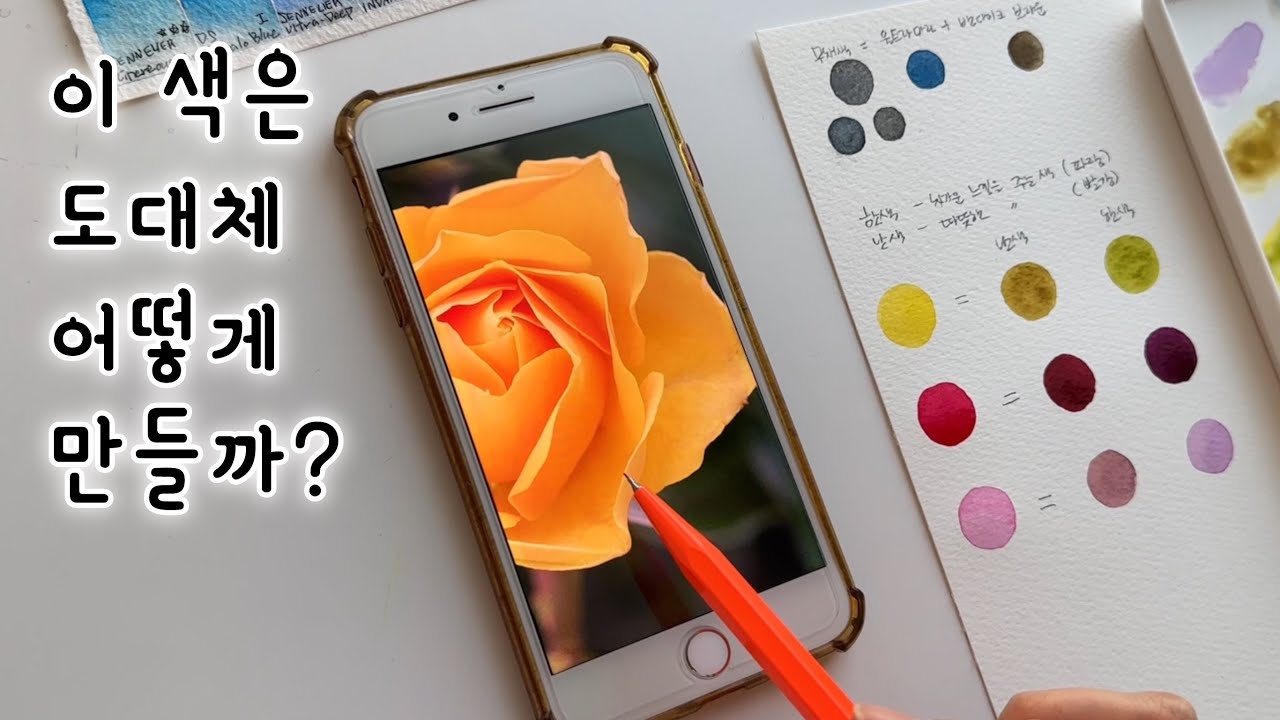 꽃의 음영색 만드는 방법-이 두가지만 기억하세요✌️| Watercolor Painting Tutorial