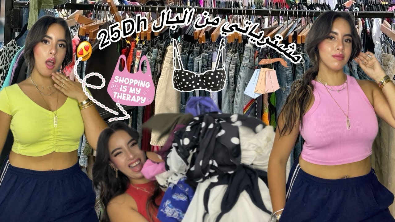 أخيرا شريت داكشي كيحمق من البال 😍 الآثمة صدمة 😱 25DH !! 