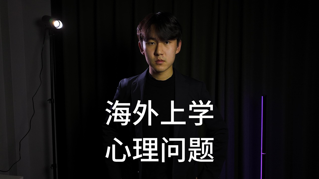 在新西兰接受义务教育，遇到心理问题怎么办..