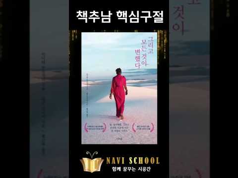 그리고 모든 것이 변했다 ㅣ아니타 무르자니 ㅣ <strong>샨티</strong>