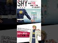 TVアニメ『SHY』キャラクターPV スターダストVer.