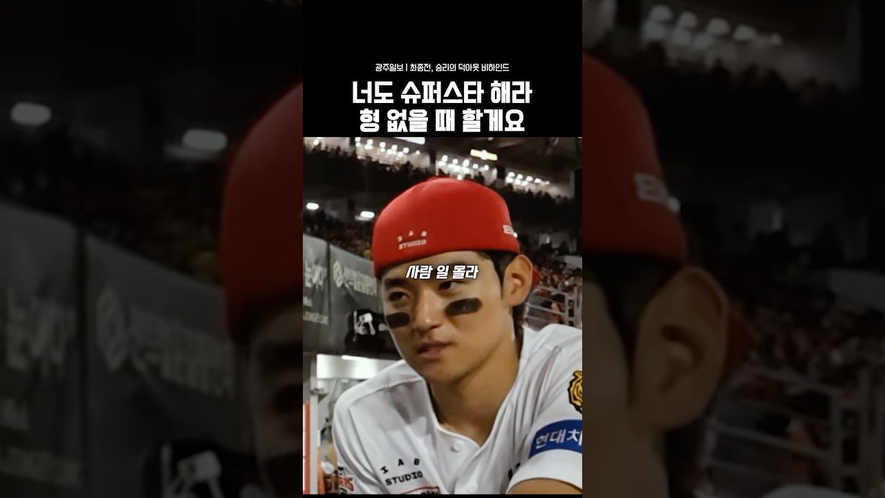 슈퍼스타 자리 권했더니 김도영 이적부터 기다리는 중