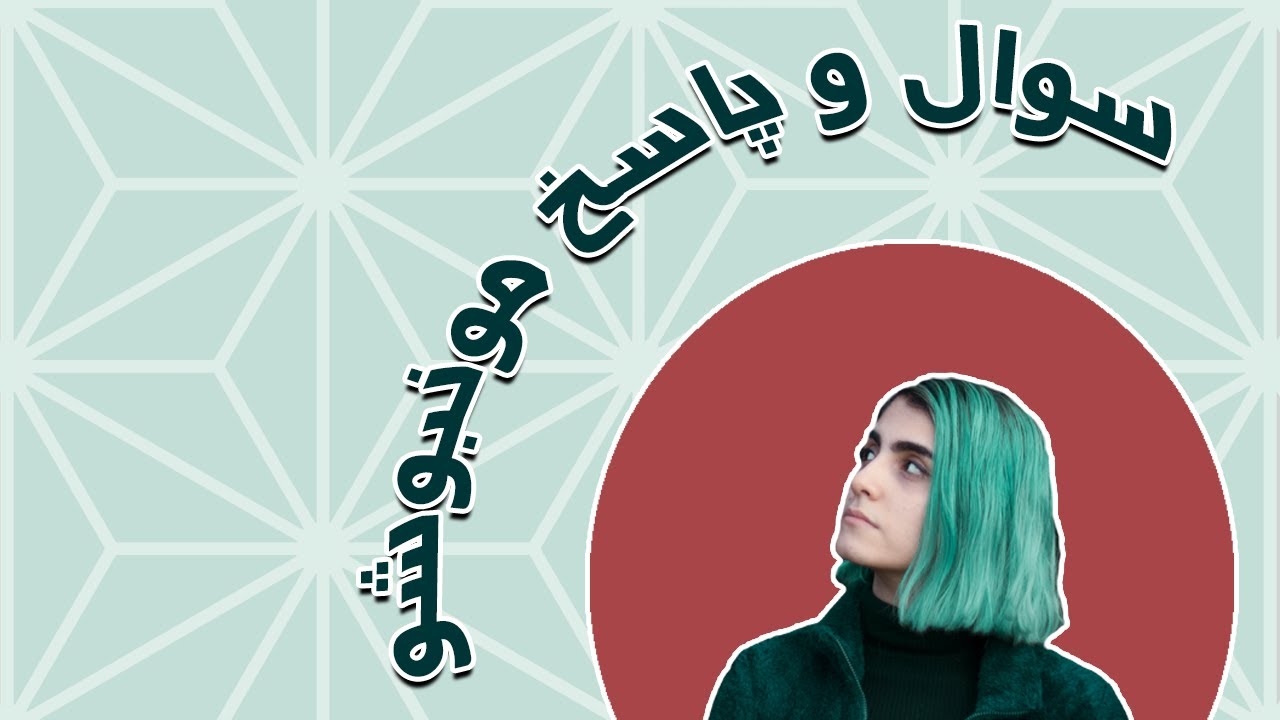 ‌بورسیه مکست:پاسخ به سوالات شما