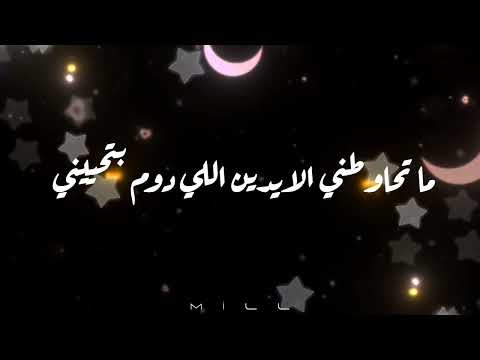      عدي الديب شاغلة البال  كلمات
