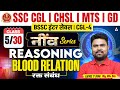 BLOOD RELATION | SSC CGL 2026 Reasoning Class | BSSC Inter Level/ CGL-4 | by DK Sir