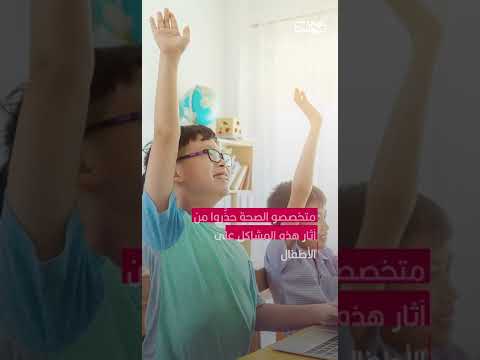 برنامج فحص طبي يكشف أن 5 ملايين طفل صيني يعانون من مشاكل في الظهر