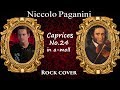 Niccolo Paganini-Caprices№24 (Cover by Сергей Волх)