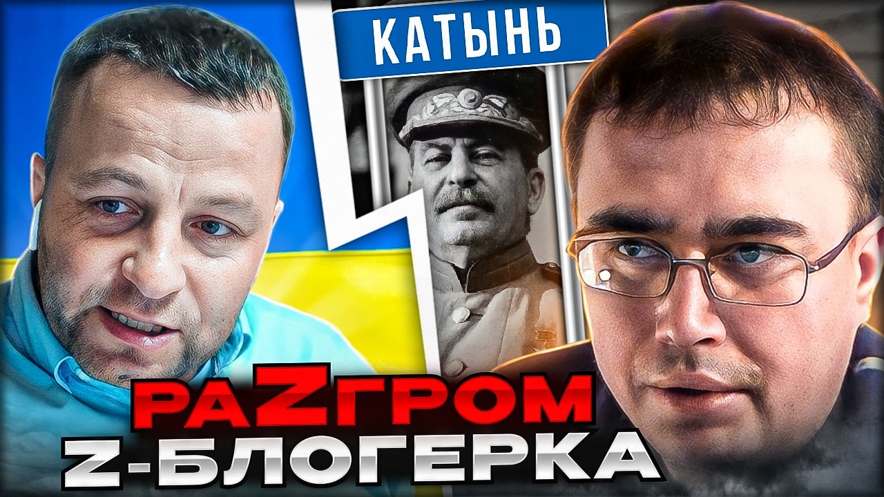 🔴разгром z-блогера