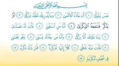 surat 'abasa 80 / سورة عبس / children's qur'an memorisation