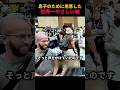 息子のために用意した、世界一やさしい嘘
