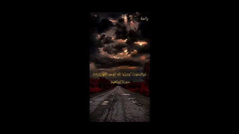 تلاوة هادئة🌹🧡🎧|سورة إبراهيم|الشيخ "عبدالرحمن مسعد"|راحة🤍