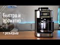 Кофемашина Ardesto YCM-D1200 — капельная кофеварка для молотого и зернового кофе