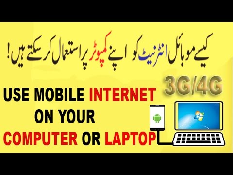 How To Use 3g 4g Lte Mobile Internet On Pc Via Usb Cable Urdu