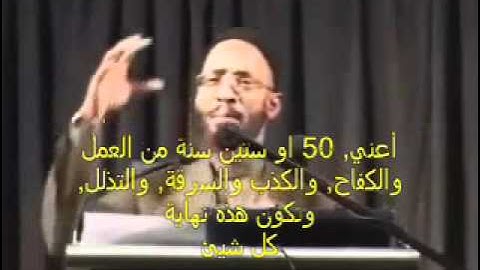 الموت..  الشيخ خالد ياسين.  مؤثر جداً ..مترجم