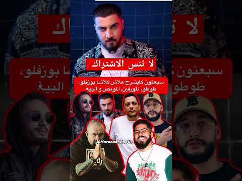 سبعتون يشرح علاش كلاش بوز فلو و مورفين في ديسطراك ديالو الجديد Dracula