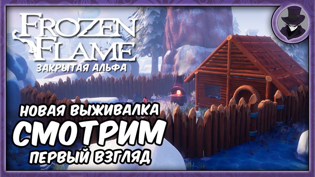 Frozen Flame карта. Frozen Flame маска охотника. Карта Frozen Flame 2023. Прохождение голема в игре Фрозен фламэ.