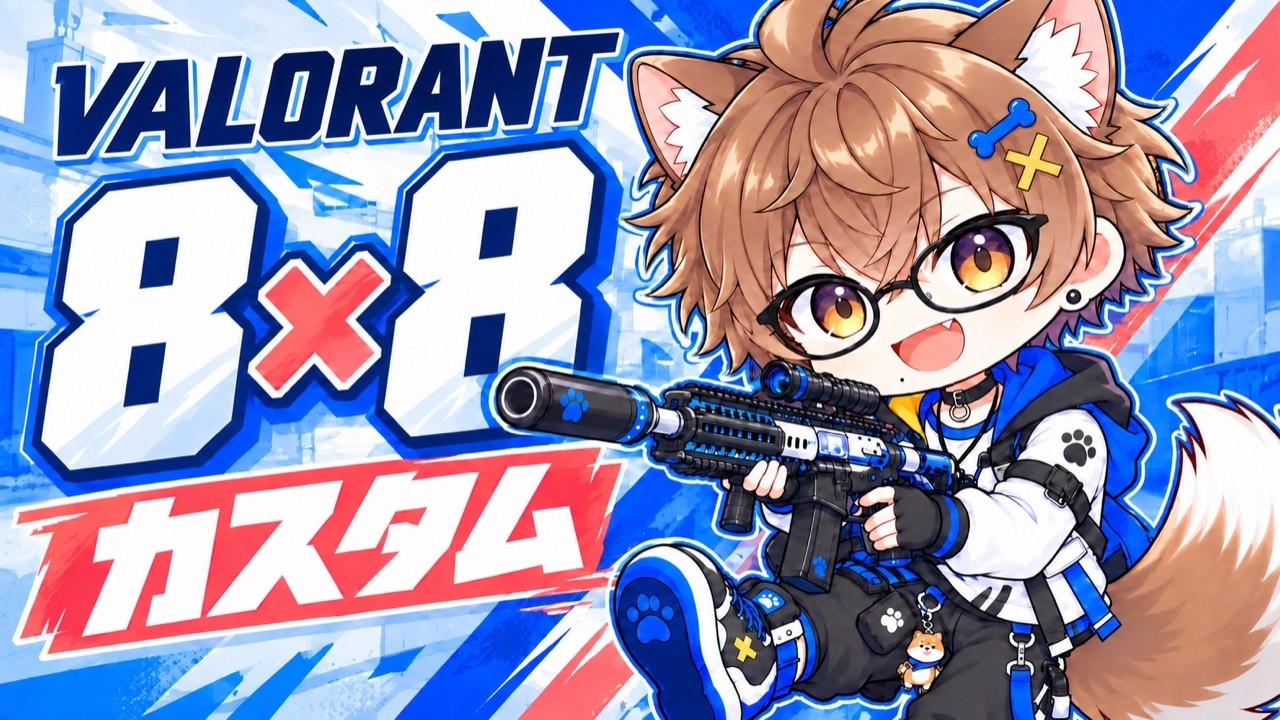VALORANTのサムネイル