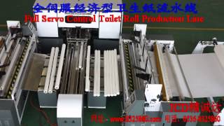Full servo toilet paper production line