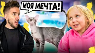 МЕЧТА ПАПЫ СБЫЛАСЬ? Новый питомец Кукояк