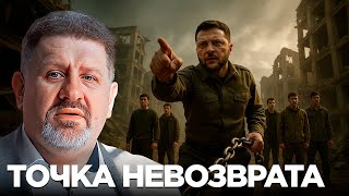 Бондаренко: Война до последнего украинца - что значит перейти точку невозврата