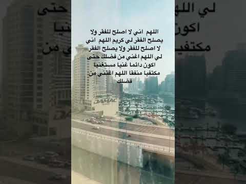اللهم إني لا اصلح للفقر حيصلح الفقر لي