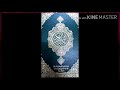 سورة البقرة أية الكرسي القارئ إسماعيل مصطفى