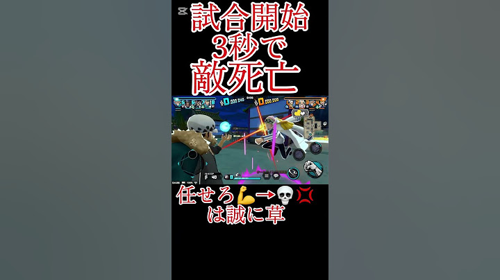 試合開始3秒で敵死亡　#バウンティ #ワンピース #ワンピースバウンティラッシュ ＃バウンティラッシュ　#コビー