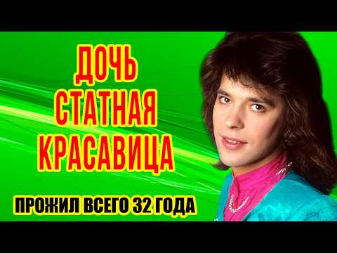 Как выглядят ДОЧЬ и внебрачный СЫН певца, чем ОНИ занимаются/ Жизнь ЖЕНИ БЕЛОУСОВА