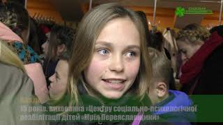 Діти з соціального центру відвідали кінотеатр