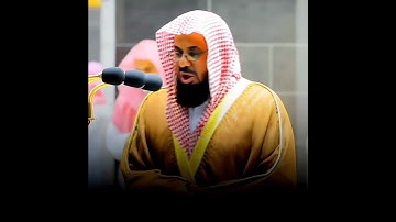 تلاوة الشيخ سعود الشريم مكة_المكرمة حرم مكي